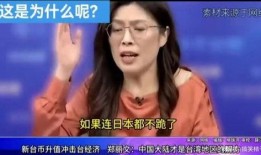 台湾郑丽文爆料视频,揭秘背后惊人真相