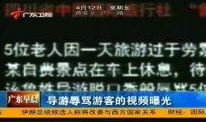 知名导游爆料视频大全,知名导游爆料视频大全精彩回顾